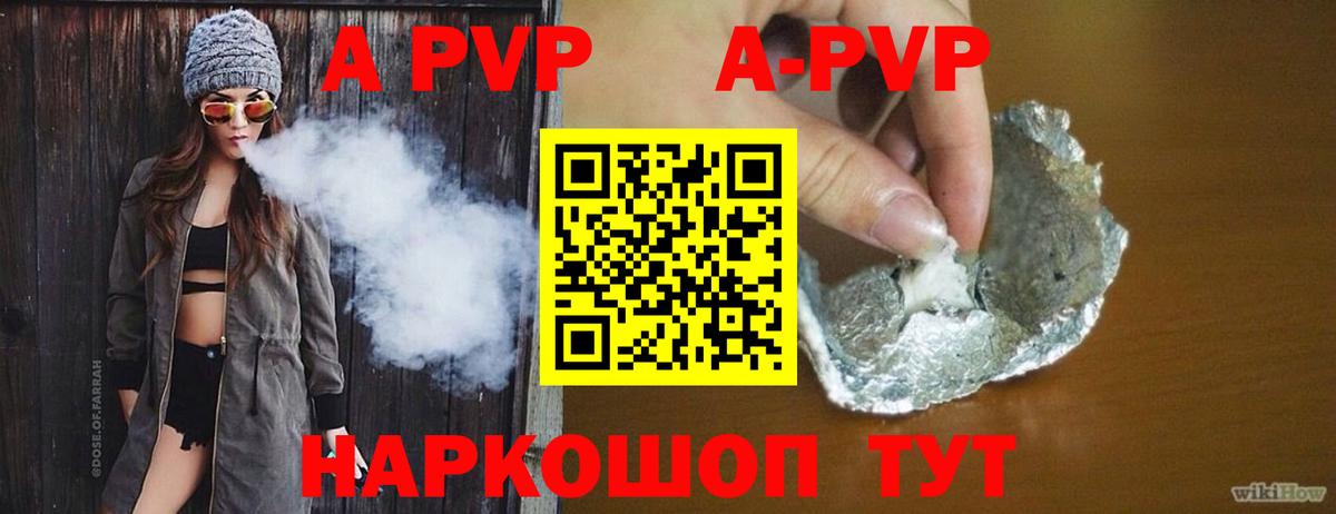Кемерово  Alfa_PVP VHQ  Вход с VPN  Alfa_PVP мука 