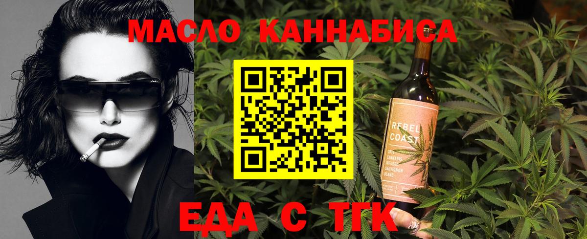 Cannafood конопля  Вход с VPN  Кемерово 