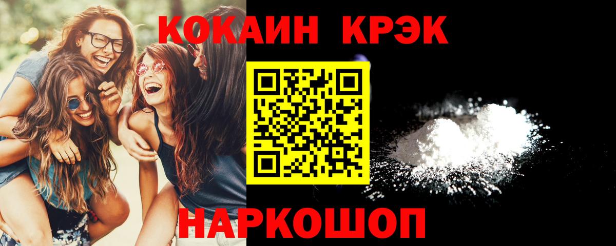 COCAIN 99% Кемерово