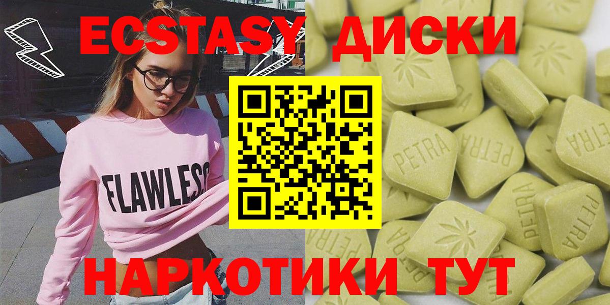 Экстази XTC Кемерово