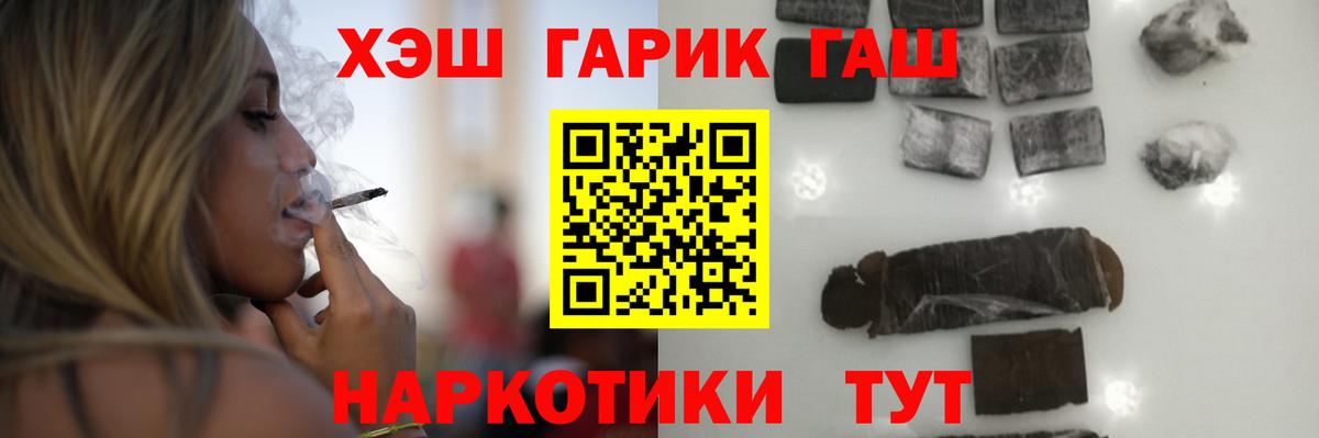 Кемерово  где продают наркотики  ГАШ гашик  Гашиш  Вход с VPN  ГАШИШ убойный 