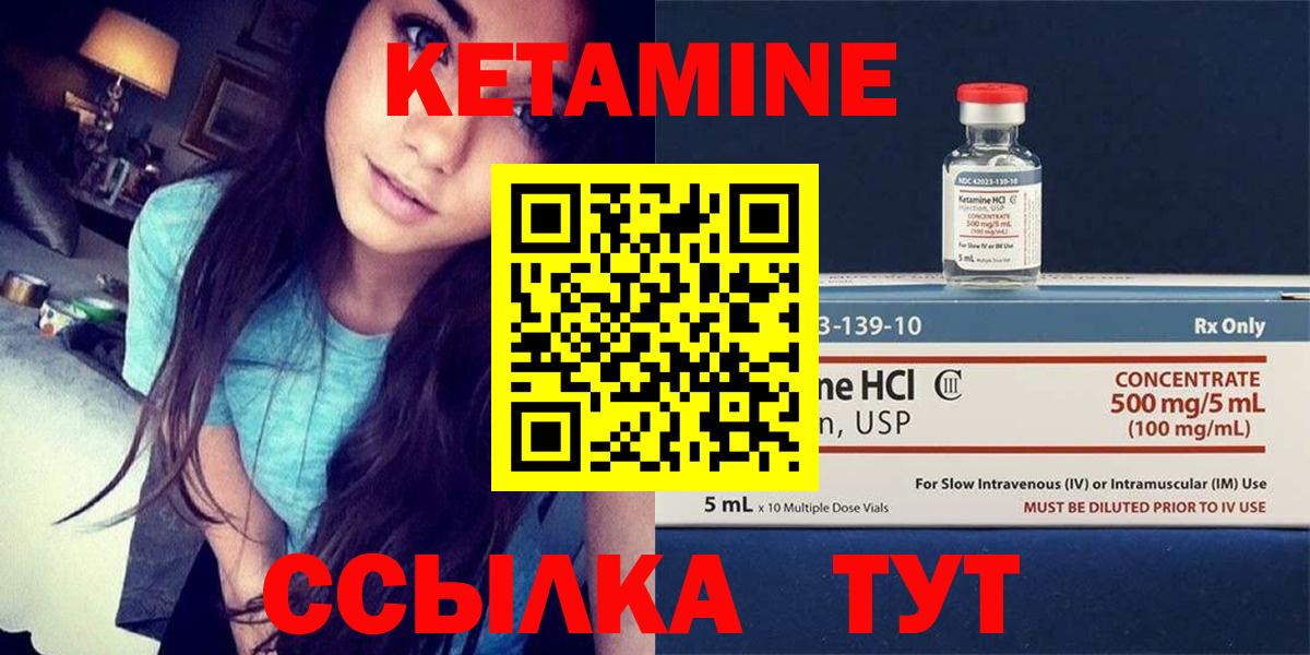 Кетамин ketamine  сайты даркнета Telegram  Вход с VPN  блэк спрут сайт  Кемерово  КЕТАМИН ketamine 