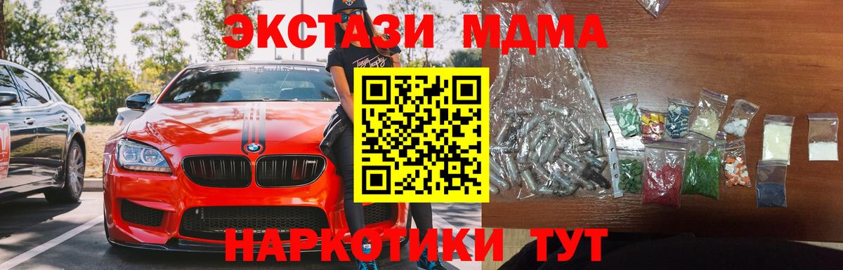 MDMA Molly  МДМА  Кемерово  MDMA crystal  Вход с VPN 