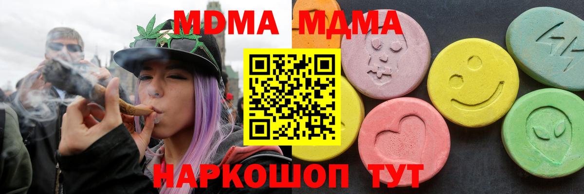 MDMA VHQ Кемерово