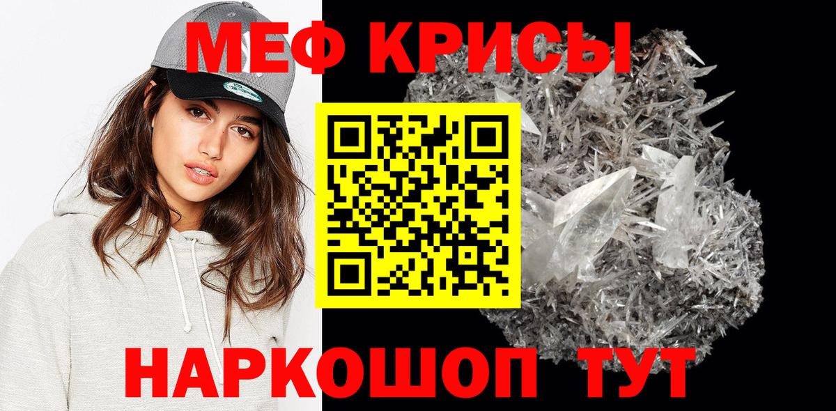 Мефедрон VHQ  Мефедрон  OMG ONION  как найти закладки  МЯУ-МЯУ кристаллы  Вход с VPN  Кемерово 