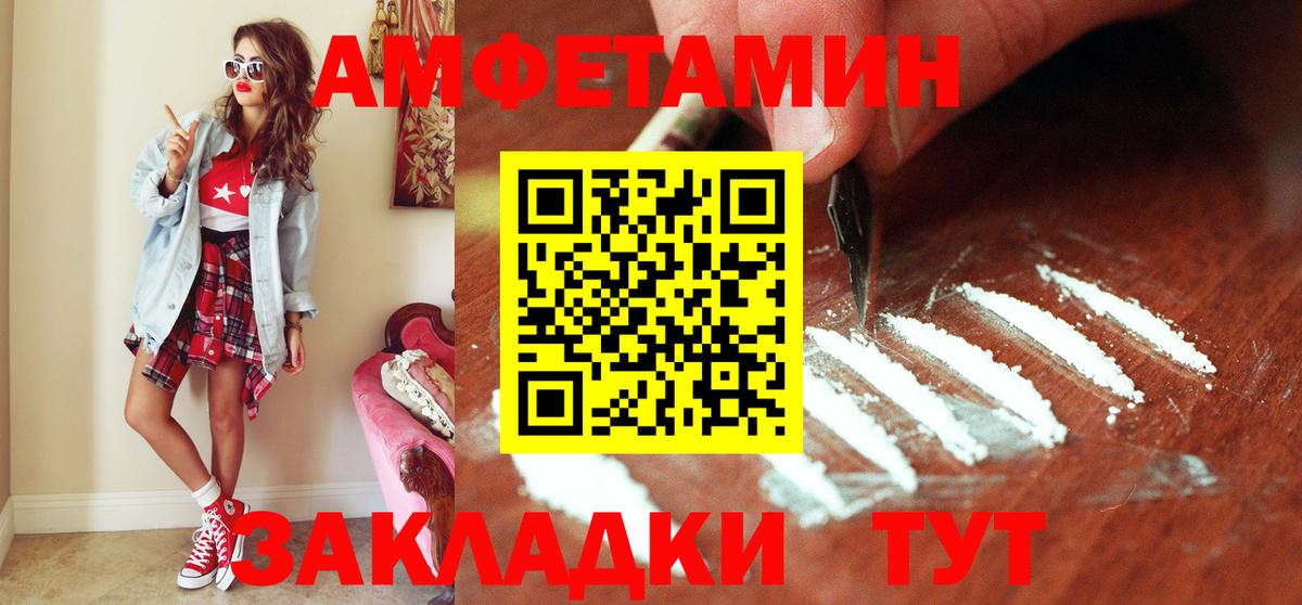 МЕТАМФЕТАМИН винт Кемерово