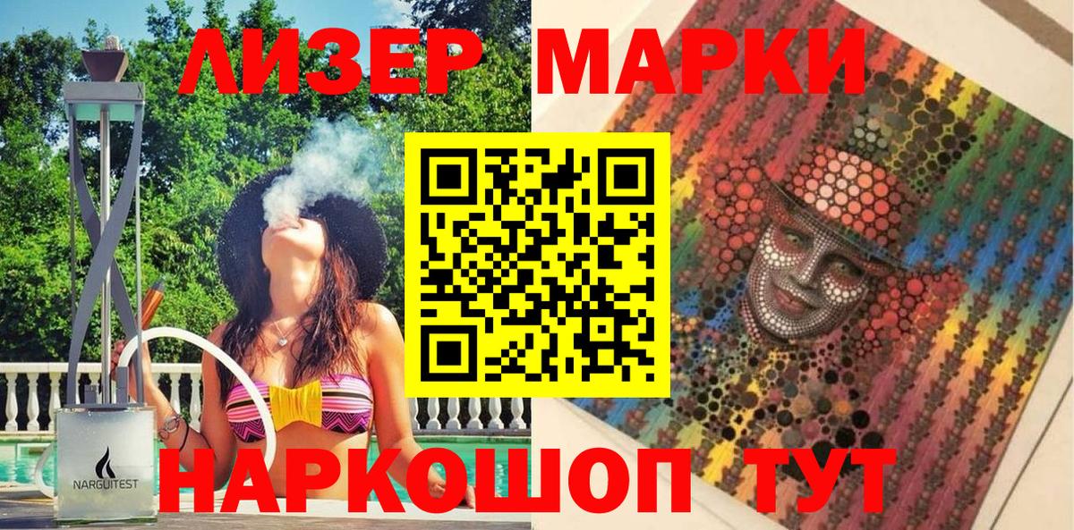 Марки 25I-NBOMe 1500мкг Кемерово