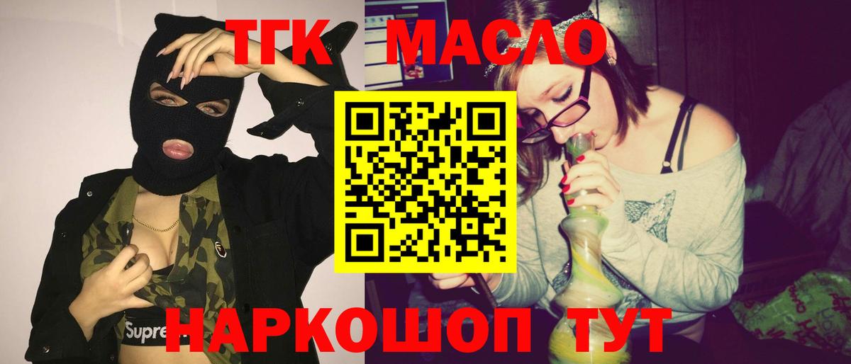 ТГК гашишное масло  Вход с VPN  ТГК концентрат  Кемерово 